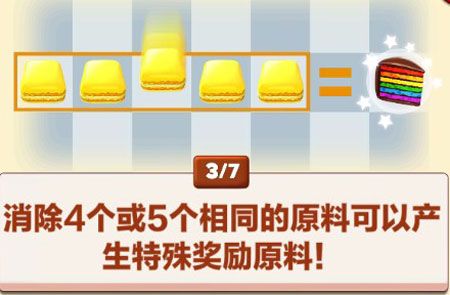 游戏攻略配图4