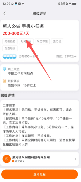如何使用配图2