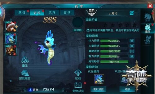 奇迹:最强者2