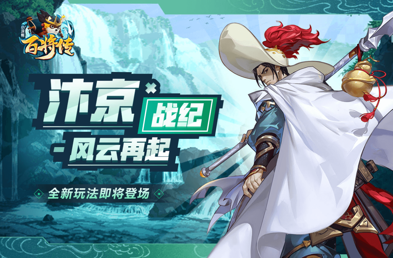 小浣熊百将传1