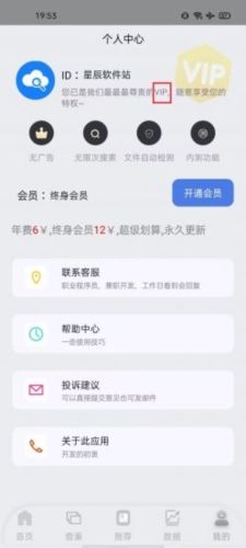 网盘搜索器最新破解版图片1