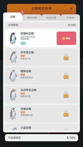 游戏攻略配图2