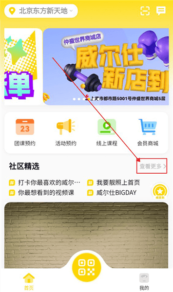 发布动态教程配图1