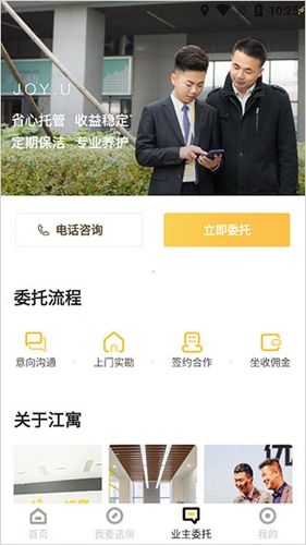 江寓app使用方法3