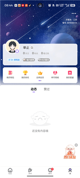 怎么关闭匹配震动配图2