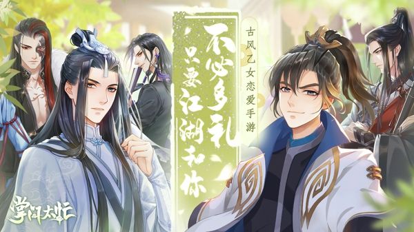古风乙女恋爱手游《掌门太忙》世界观背景前瞻 古风乙女恋爱手游《掌门太忙》世界观背景前瞻