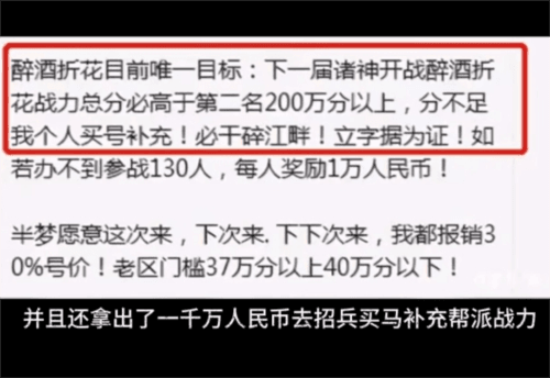 逆水寒5