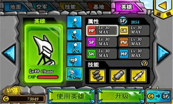 卡通战争2汉化版宣传图