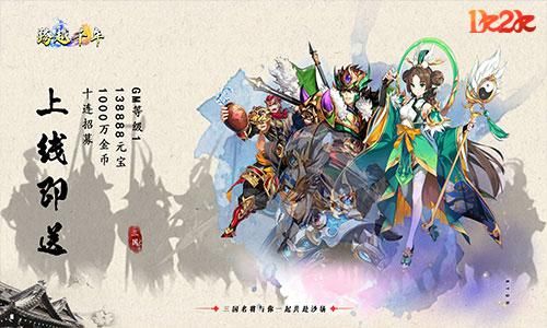 跨越千年H5 图片1