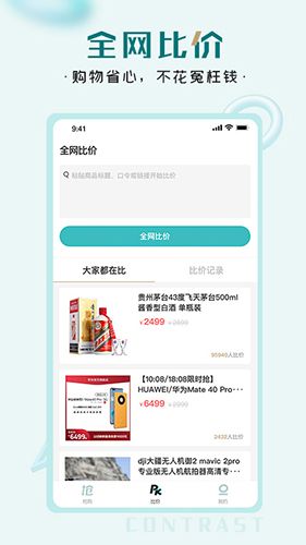 快快抢app