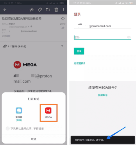 mega云盘安卓版5