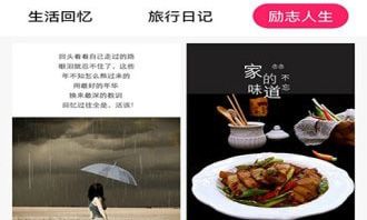 秒拍相册软件下载