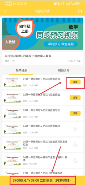 使用方法配图2