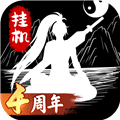 无尽洪荒腾讯渠道服