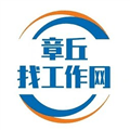 章丘找工作网app