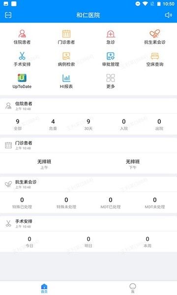软件特色配图1