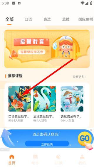 英语记单词查看英语视频教程配图1