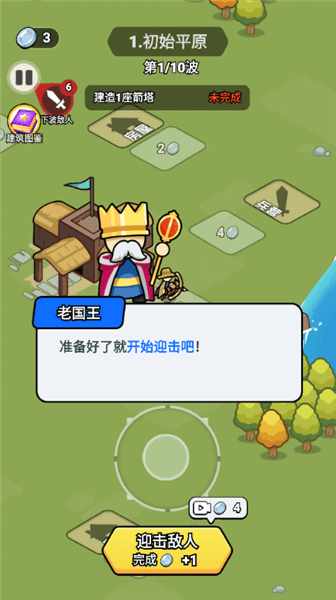 怎么玩配图6