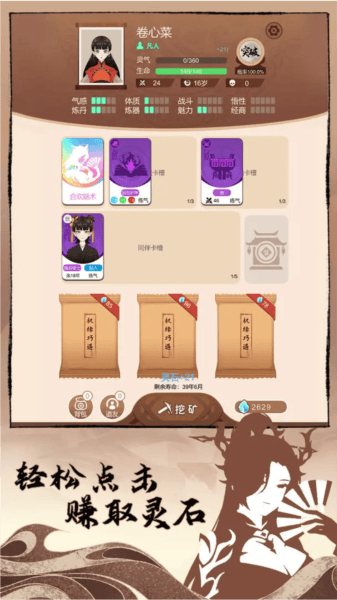 游戏特色配图1