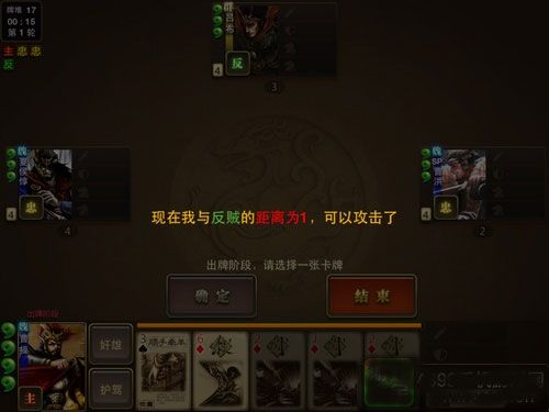 内奸攻略配图1