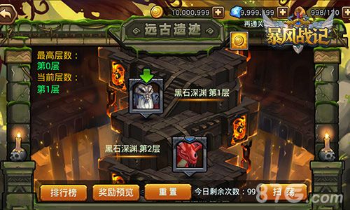 暴风战记游戏宣传图2
