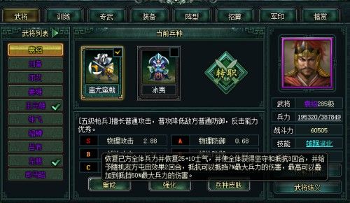 卧龙吟2