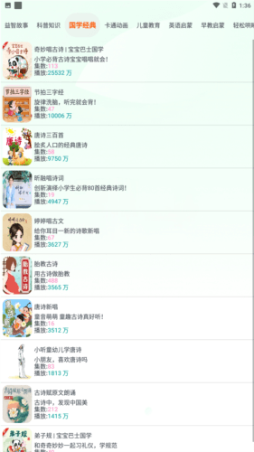 蓝莓听书app图片3