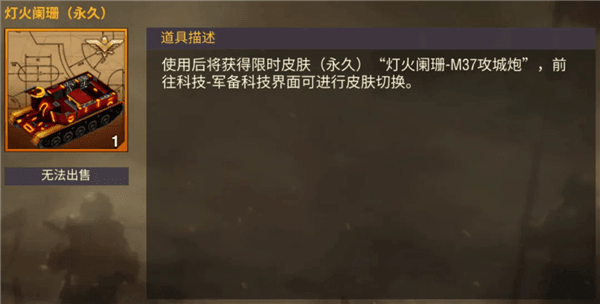 攻城炮攻略配图4