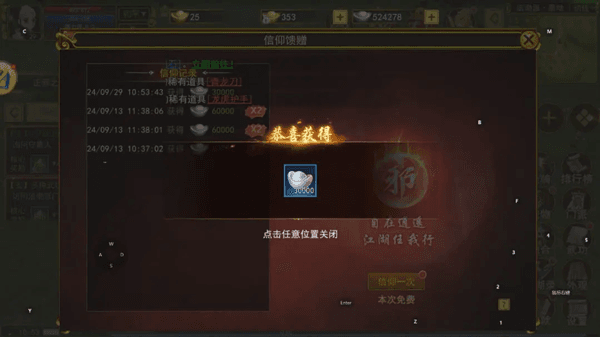 成就系统图鉴栏攻略配图2