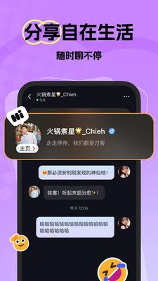 微热app宣传图