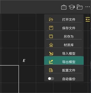怎么导入导出模型配图1