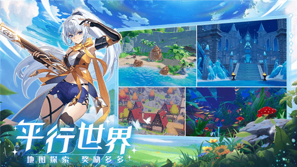 奇幻梦旅人宣传图2