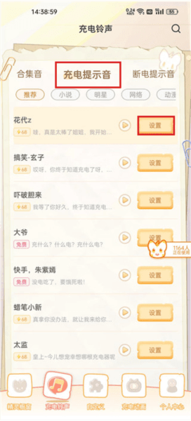 充电精灵app截图4