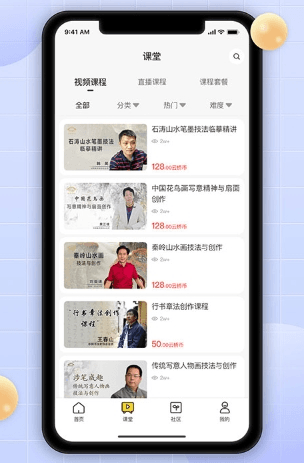 瀚墨云桥app2
