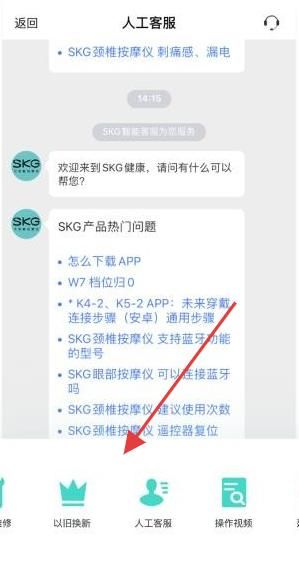 未来穿戴app5