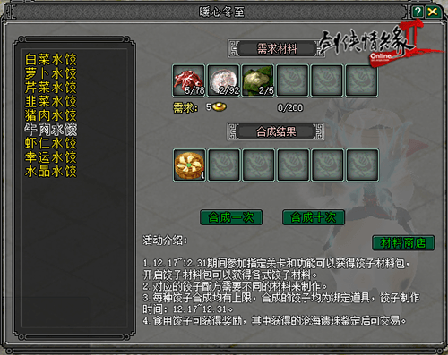 剑网2图片2