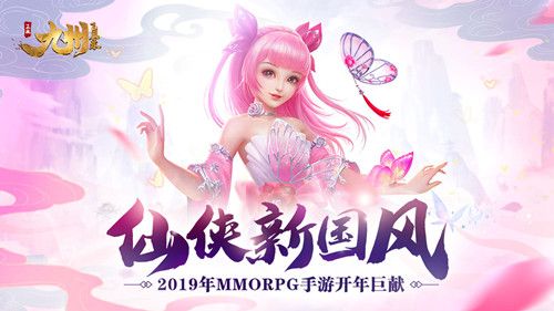 九州飞凰录