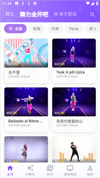 怎么用配图2