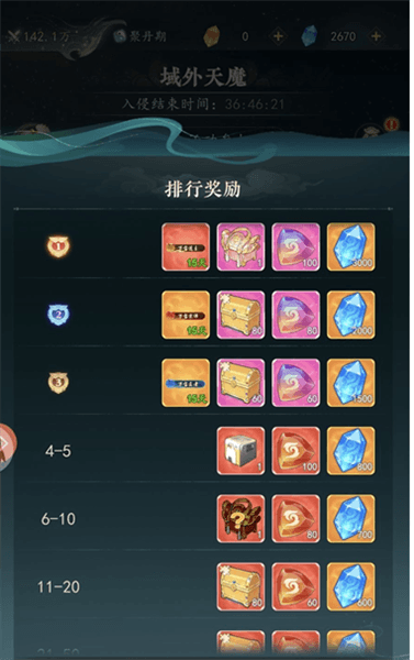 活动说明配图8