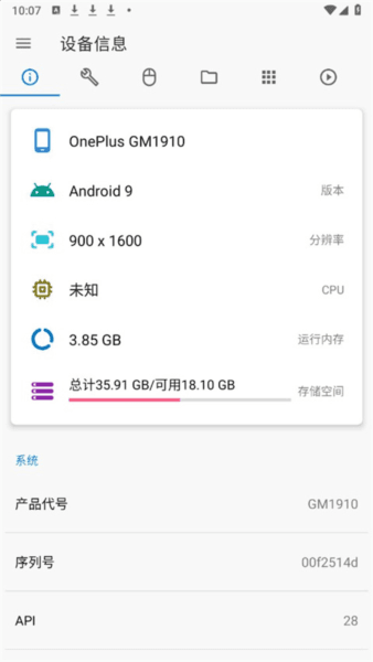 甲壳虫ADB助手旧版本软件截图4