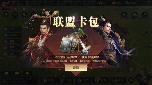 《荣耀新三国》明日全平台上线!SLG竞技2.0时代来临 《荣耀新三国》明日全平台上线!SLG竞技2.0时代来临