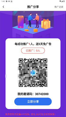 追风视频怎么免广告2