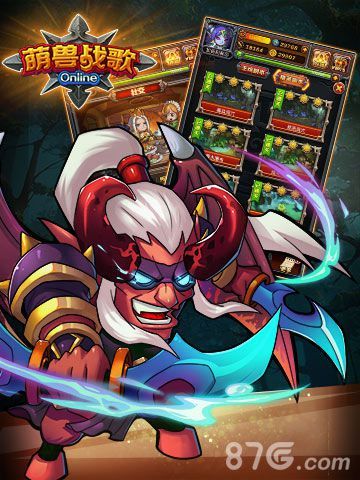 《萌兽战歌》天梯乱斗,勇往直前
