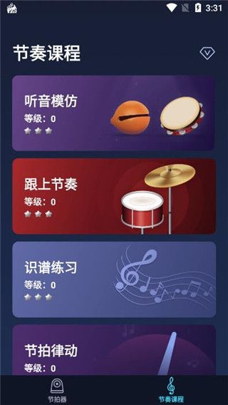 使用教程配图3