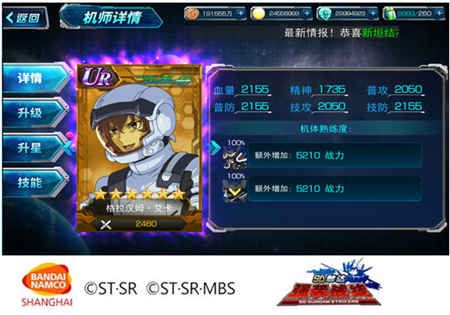 SD敢达强袭战线2