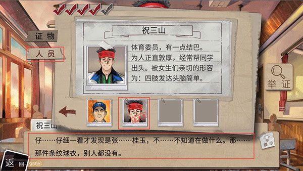 全流程攻略配图3