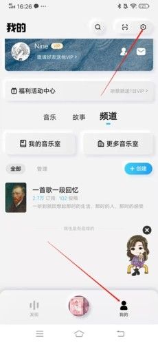 如何设置桌面歌词配图1