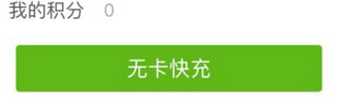 校园翼讯app功能介绍