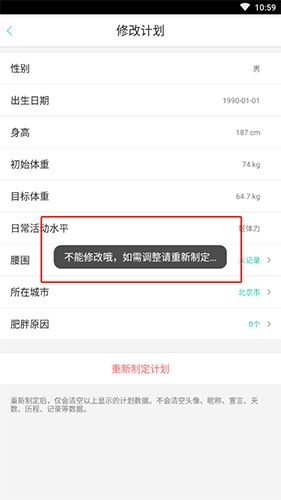 瘦瘦怎么改年龄