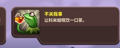 关卡隐藏成就攻略配图20